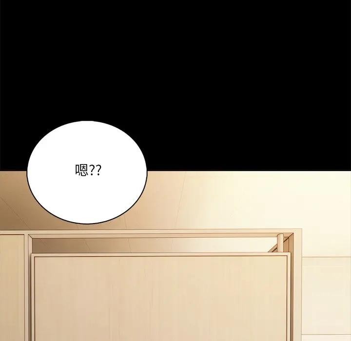 離婚後的成癮諮商，第3話，第 44 页