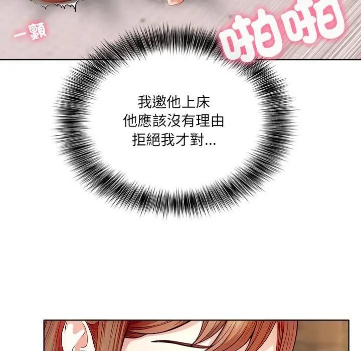 離婚後的成癮諮商，第3話，第 159 页