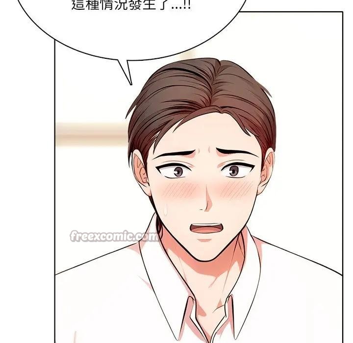 離婚後的成癮諮商，第3話，第 69 页