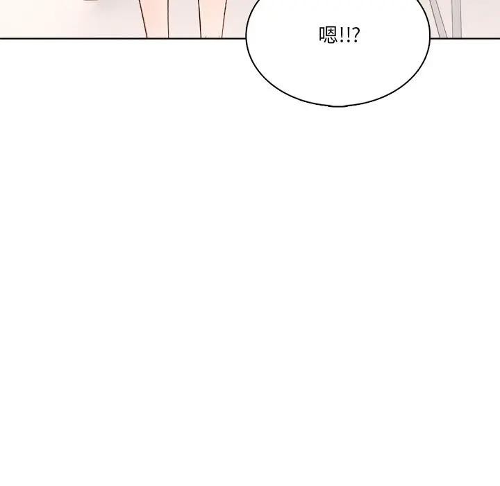 離婚後的成癮諮商，第3話，第 84 页