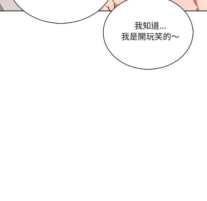 離婚後的成癮諮商，第3話，第 21 页