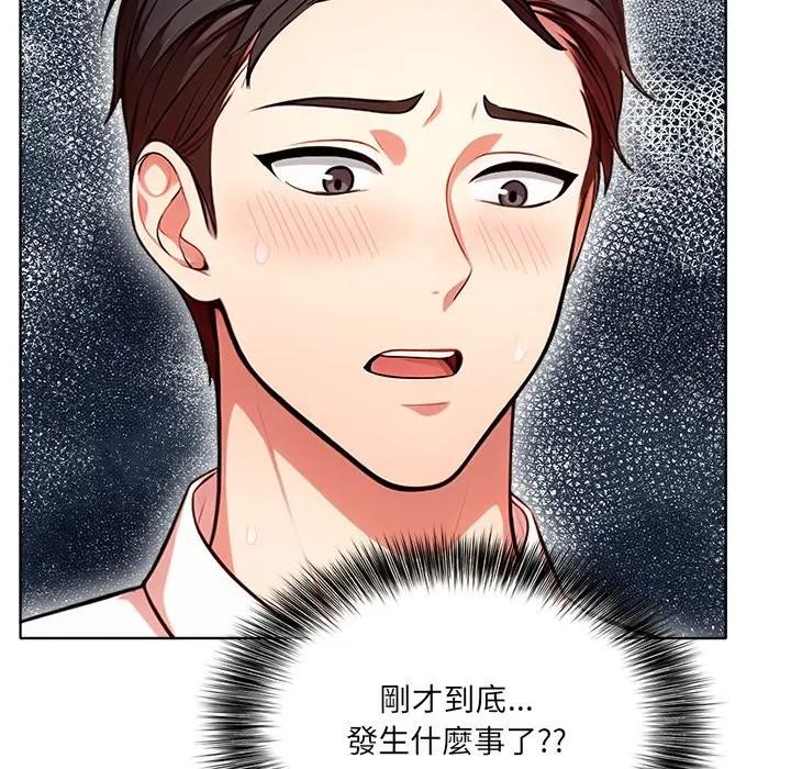 離婚後的成癮諮商，第3話，第 15 页