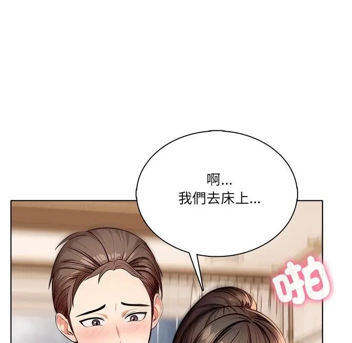 離婚後的成癮諮商，第4話，第 95 页