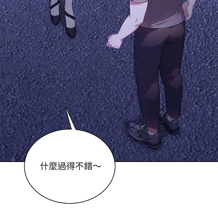 離婚後的成癮諮商，第4話，第 22 页