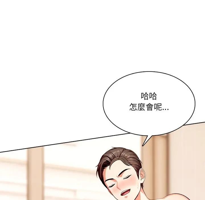 離婚後的成癮諮商，第5話，第 21 页