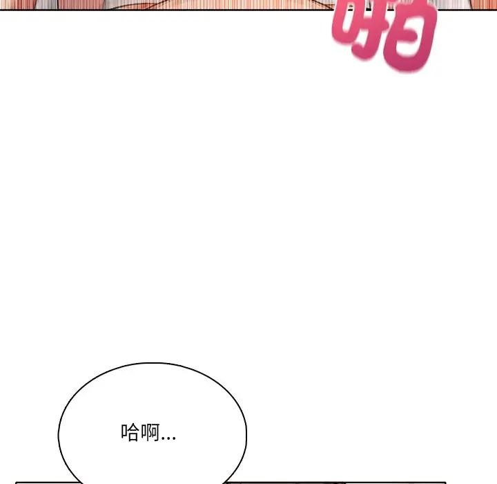 離婚後的成癮諮商，第5話，第 15 页