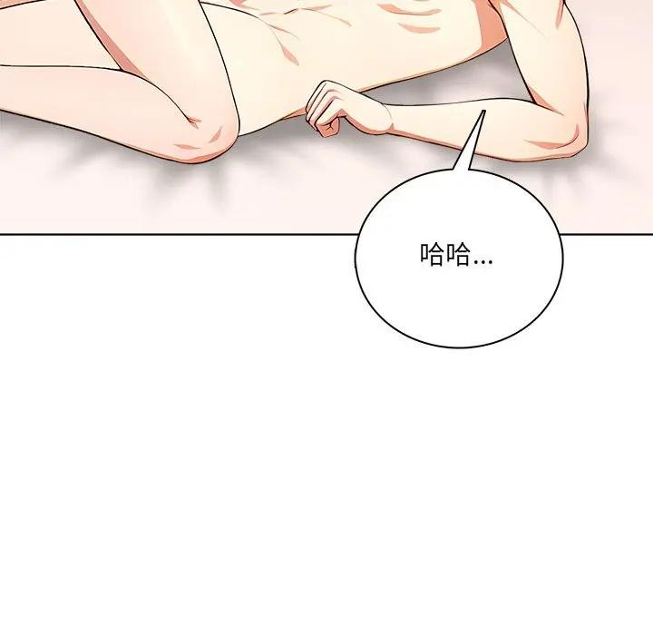 離婚後的成癮諮商，第6話，第 34 页