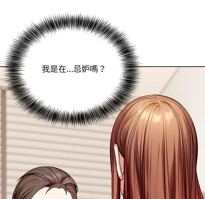 離婚後的成癮諮商，第6話，第 106 页