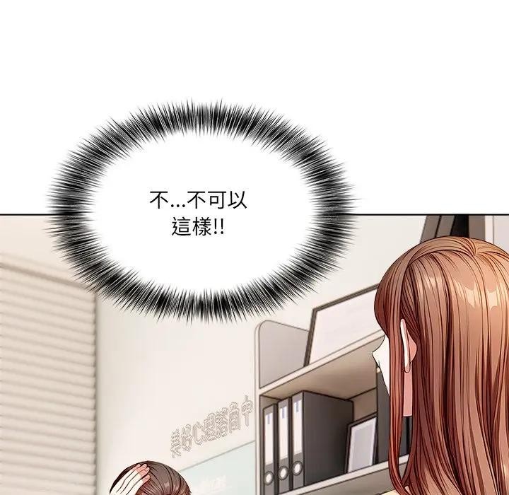 離婚後的成癮諮商，第6話，第 84 页