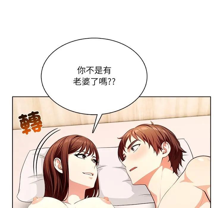 離婚後的成癮諮商，第6話，第 22 页