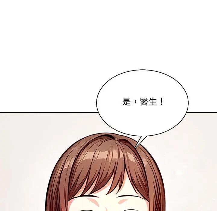 離婚後的成癮諮商，第6話，第 64 页