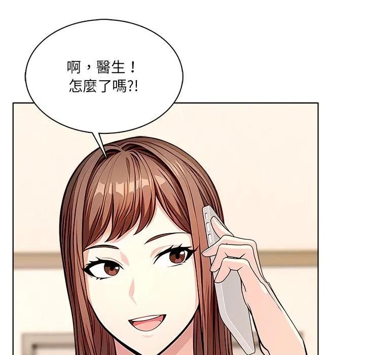 離婚後的成癮諮商，第7話，第 123 页