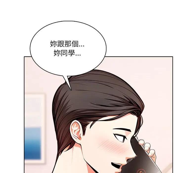 離婚後的成癮諮商，第7話，第 125 页