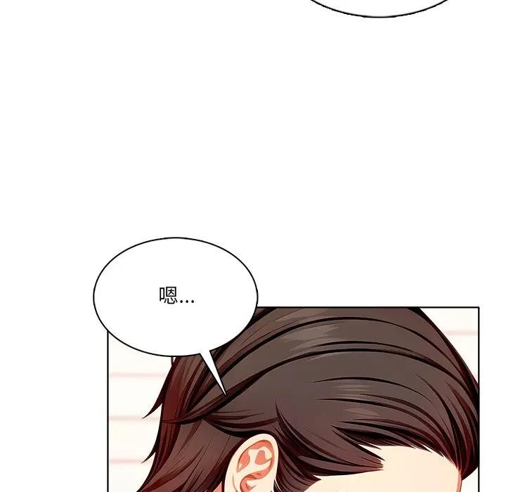 離婚後的成癮諮商，第7話，第 103 页