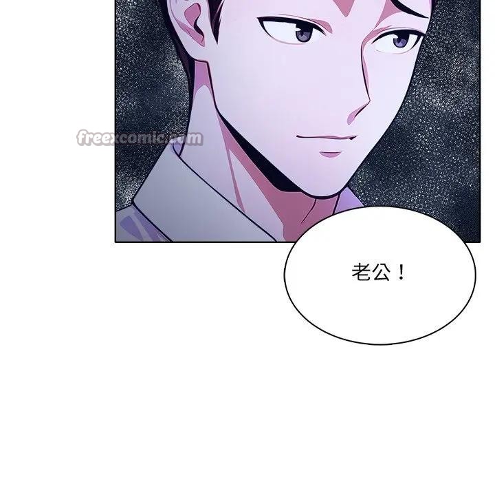 離婚後的成癮諮商，第7話，第 84 页