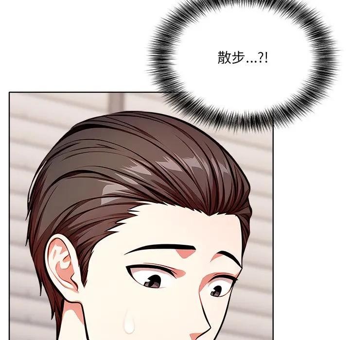 離婚後的成癮諮商，第7話，第 65 页