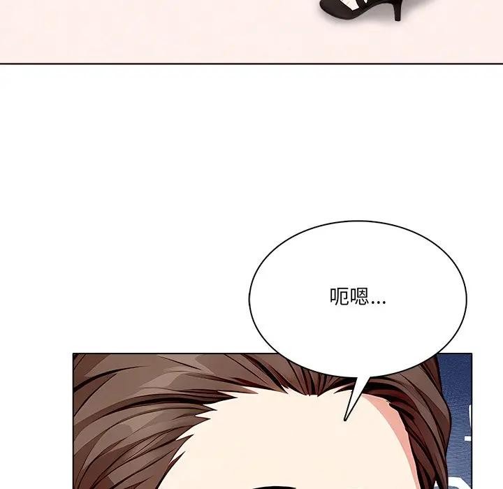 離婚後的成癮諮商，第7話，第 52 页
