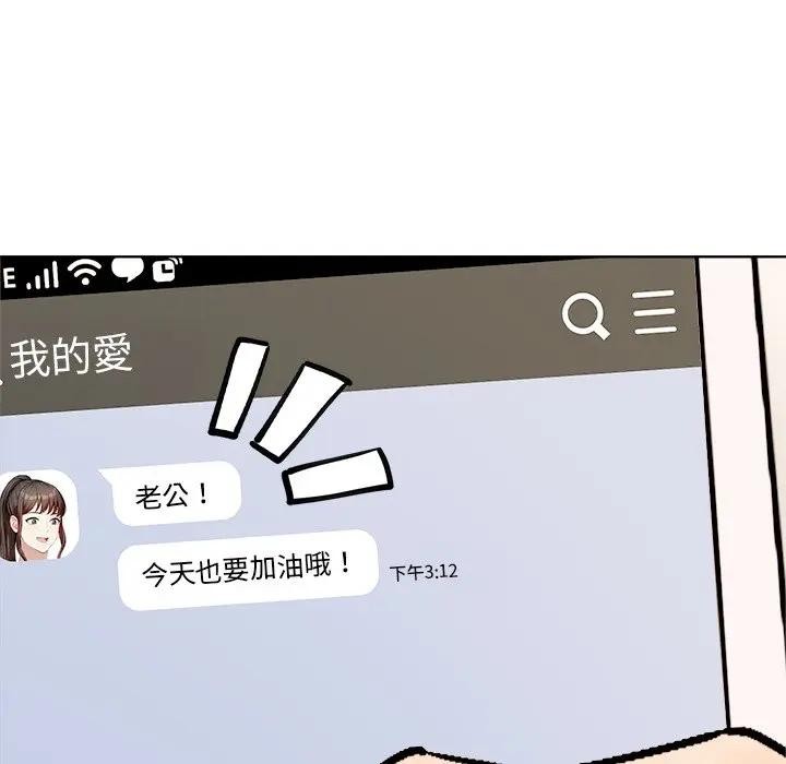 離婚後的成癮諮商，第7話，第 60 页