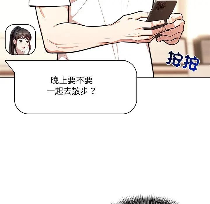 離婚後的成癮諮商，第7話，第 64 页