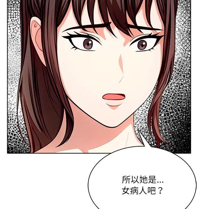 離婚後的成癮諮商，第8話，第 34 页