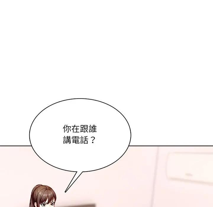 離婚後的成癮諮商，第8話，第 11 页