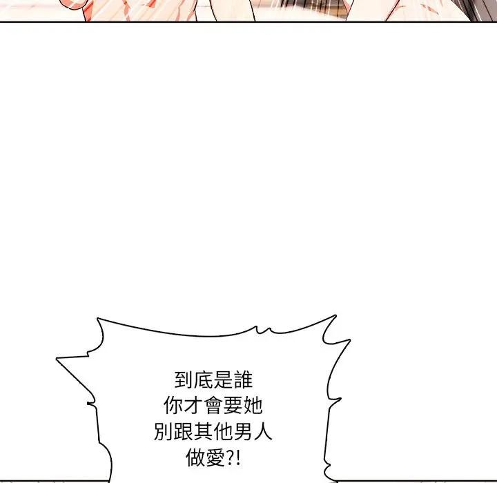 離婚後的成癮諮商，第8話，第 15 页