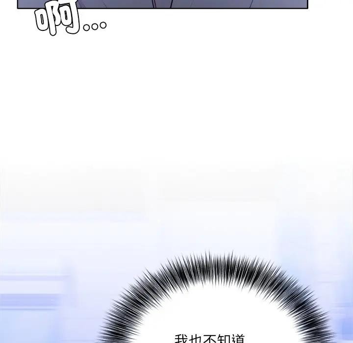 離婚後的成癮諮商，第9話，第 22 页