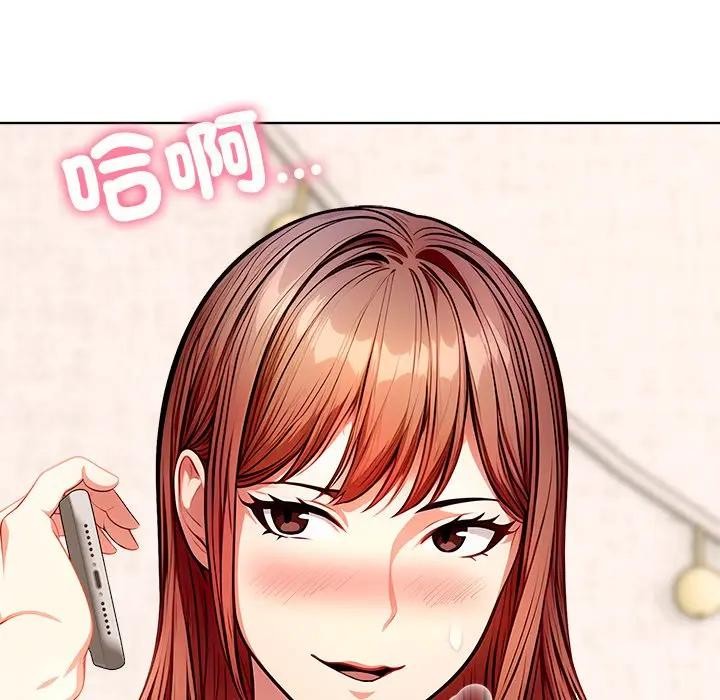 離婚後的成癮諮商，第9話，第 12 页