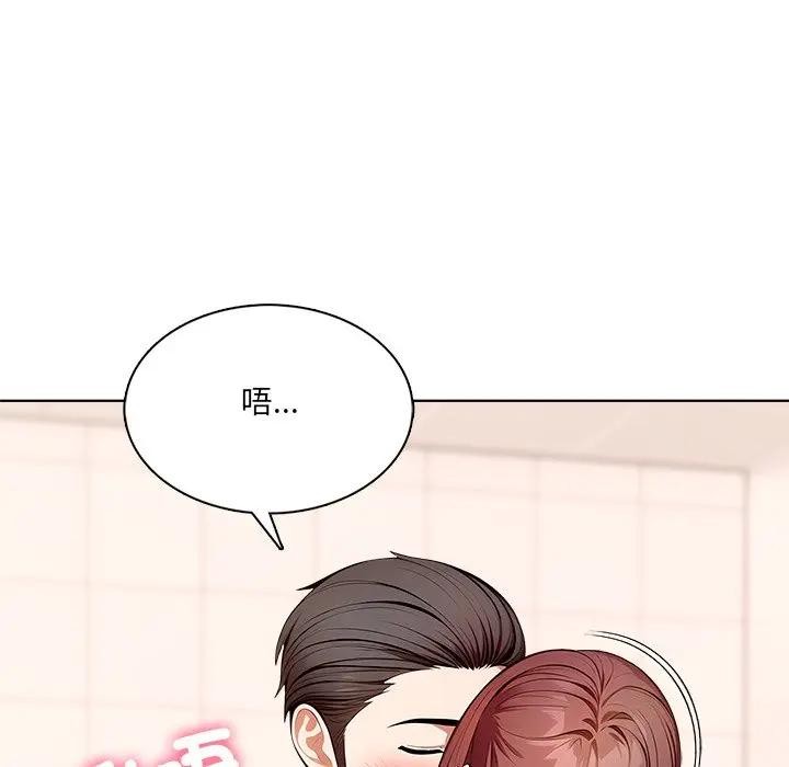 離婚後的成癮諮商，第9話，第 52 页