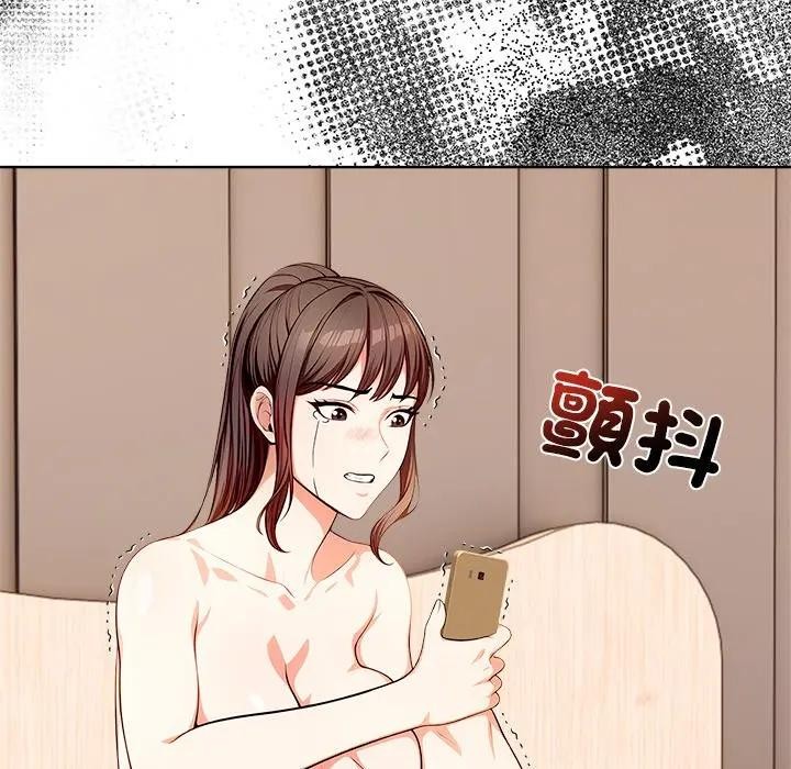 離婚後的成癮諮商，第10話，第 44 页