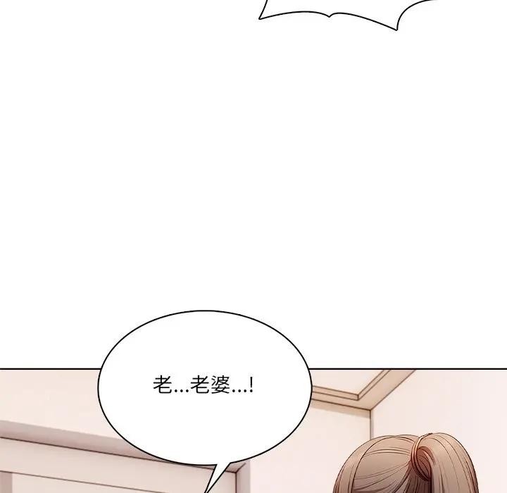 離婚後的成癮諮商，第10話，第 103 页