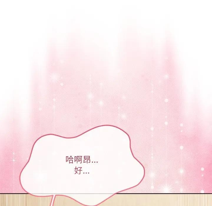 離婚後的成癮諮商，第10話，第 21 页