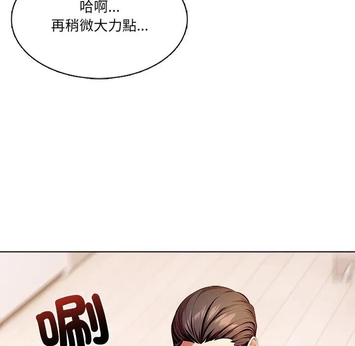 離婚後的成癮諮商，第11話，第 106 页