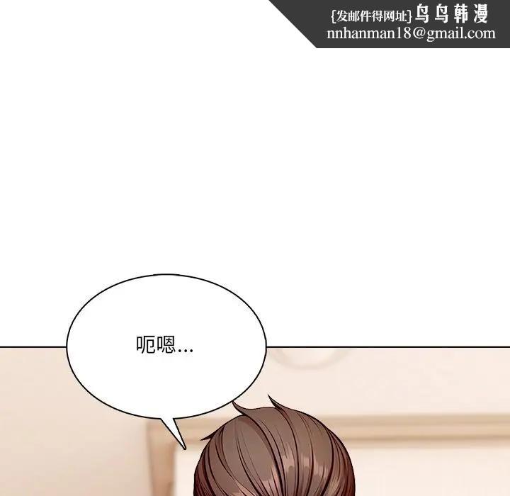 離婚後的成癮諮商，第11話，第 69 页