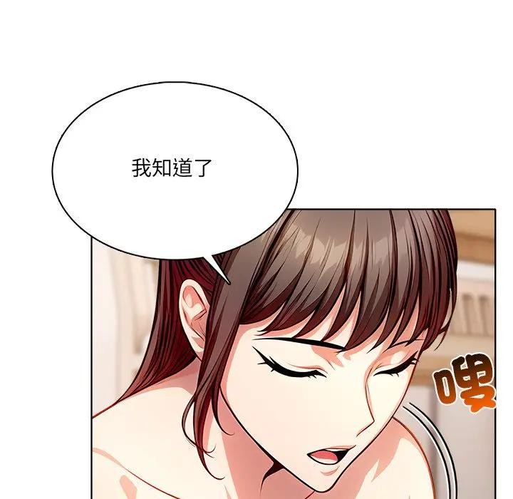 離婚後的成癮諮商，第11話，第 65 页