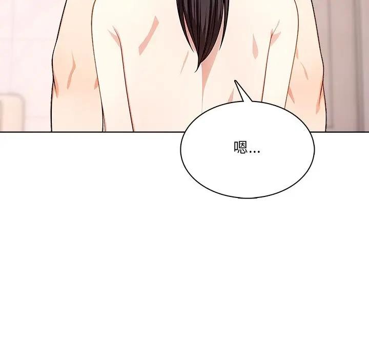 離婚後的成癮諮商，第11話，第 64 页