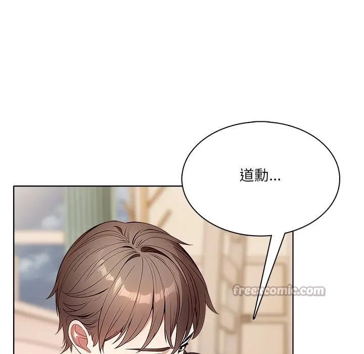 離婚後的成癮諮商，第12話，第 122 页
