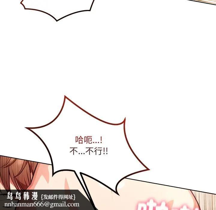 離婚後的成癮諮商，第12話，第 65 页