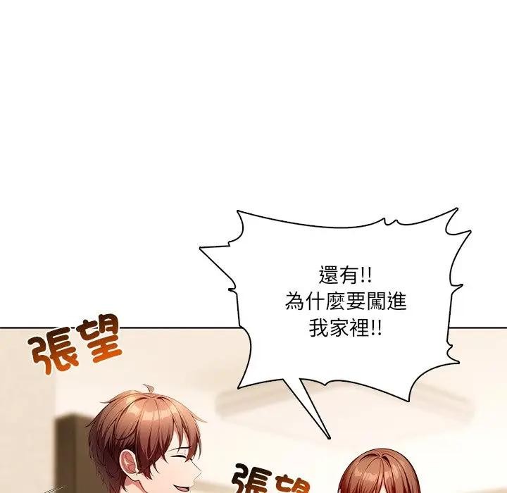 離婚後的成癮諮商，第12話，第 22 页