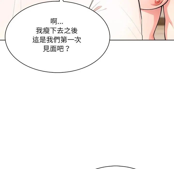 離婚後的成癮諮商，第12話，第 12 页