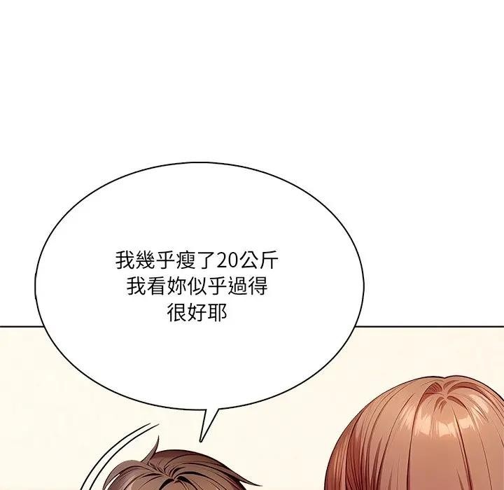 離婚後的成癮諮商，第12話，第 15 页