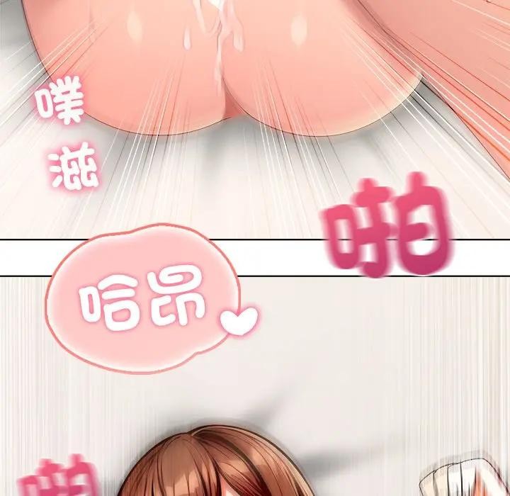 離婚後的成癮諮商，第13話，第 69 页
