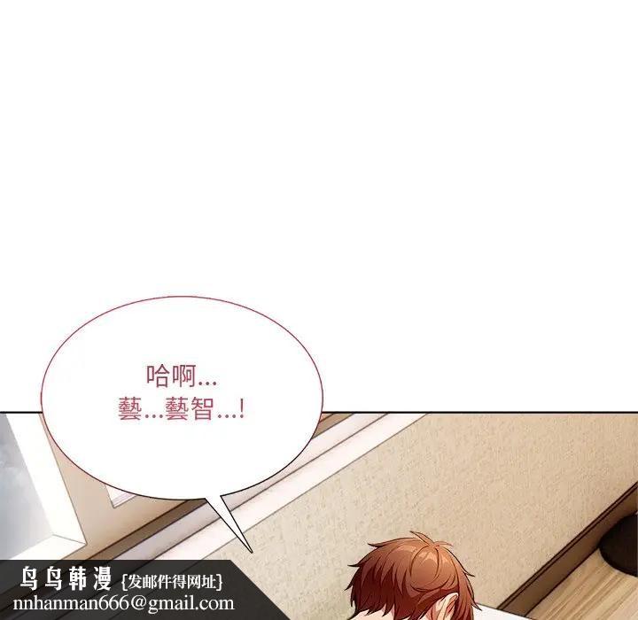 離婚後的成癮諮商，第13話，第 65 页