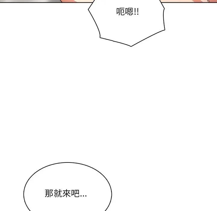 離婚後的成癮諮商，第13話，第 60 页