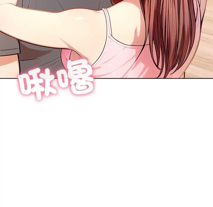 離婚後的成癮諮商，第13話，第 15 页