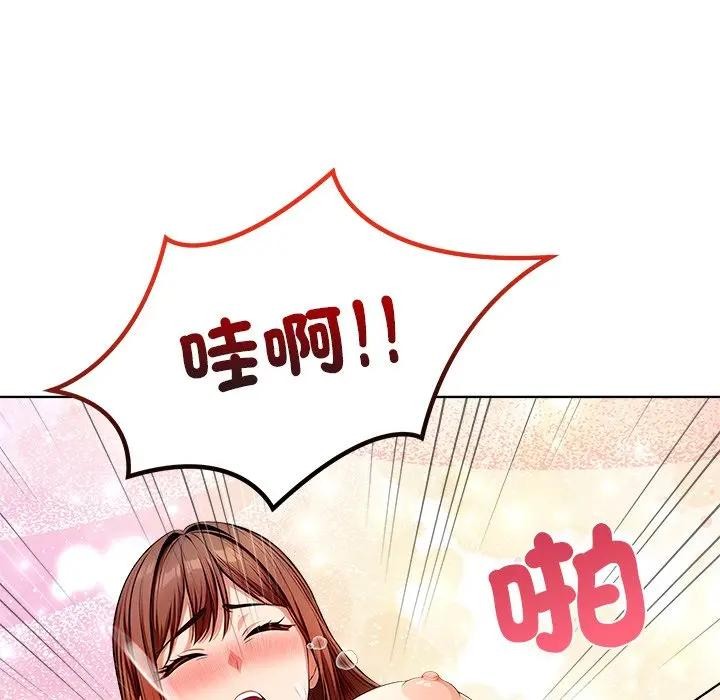 離婚後的成癮諮商，第14話，第 125 页