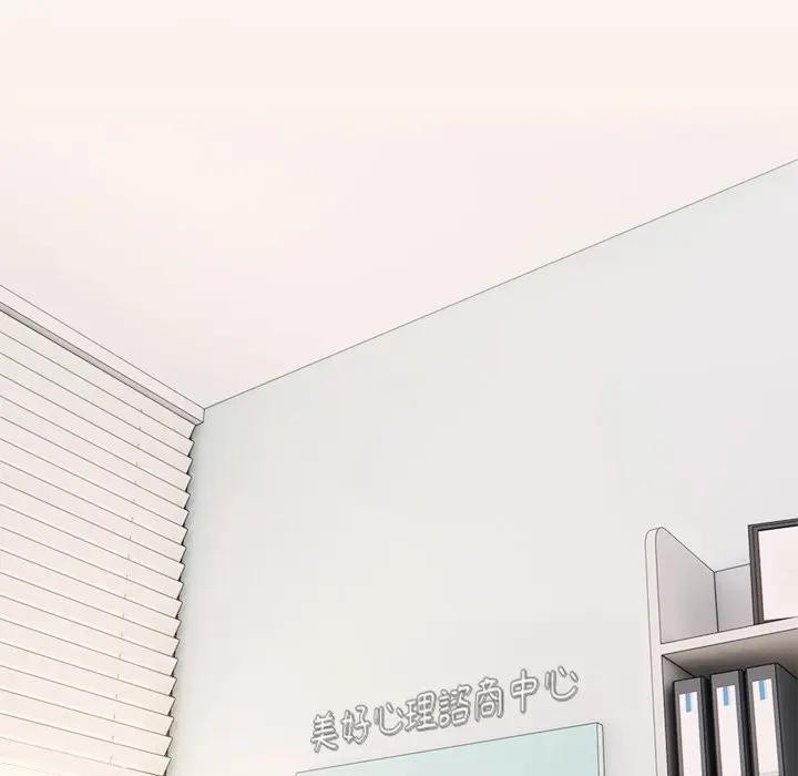 離婚後的成癮諮商，第14話，第 11 页