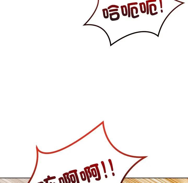 離婚後的成癮諮商，第14話，第 122 页
