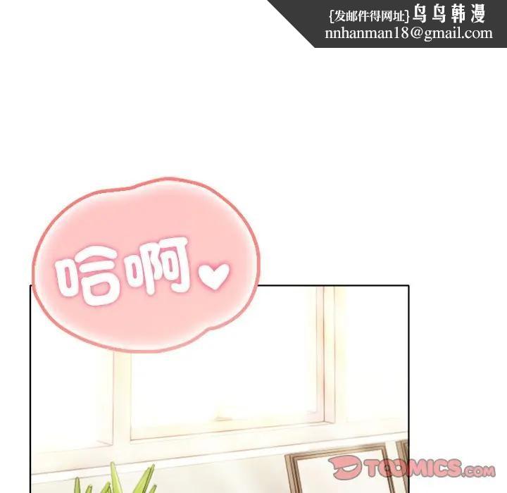 離婚後的成癮諮商，第14話，第 69 页