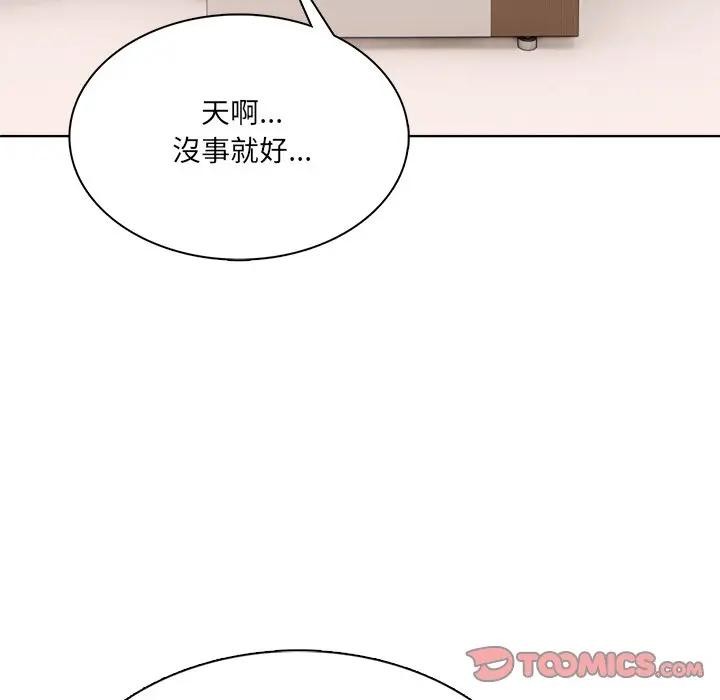 離婚後的成癮諮商，第14話，第 21 页
